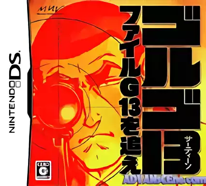 Image n° 1 - box : Golgo 13 - File G13 wo Oe